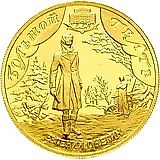 50 рублей 2001, СПМД, Большой театр Proof