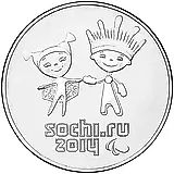 25 рублей 2014, СПМД, лучик