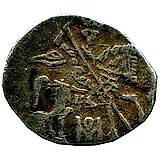 копейка Михаила Федоровича 1613-1645, с именем Михаила о/М [Москва]