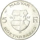 5 форинтов 1947 [Венгрия]