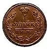 1 копейка 1830, КМ-АМ, орёл с поднятыми крыльями, новодел