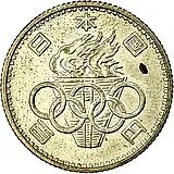 100 йен 1964, олимпиада [Япония]