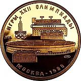 100 рублей 1978, Лужники Proof