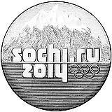 25 рублей 2014, СПМД, горы