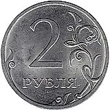 2 рубля 2013, СПМД, штемпель 2.4 (Ю.К.), 4.22 (А.С.), на верхнем листе обе прорези чёткие