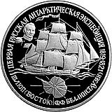 25 рублей 1994, ЛМД, Восток Proof