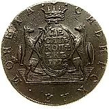 10 копеек 1772, КМ, сибирская монета