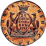 10 копеек 1777, КМ, сибирская монета, новодел