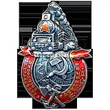Badge "PSZHDT (Railway Workers' Trade Union)"