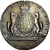10 копеек 1768, КМ, сибирская монета