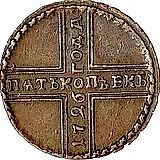 5 Kopeks 1726, MD