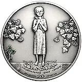 20 гривен 2007, Голодомор — геноцид украинского народа [Украина]