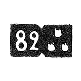 Baku City Hallmark - Last Quarter of the 19th Century - "Three Golden Flames" - 82 Standard