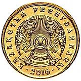 1 тенге 2016 [Казахстан]