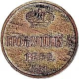 полушка 1852, ЕМ