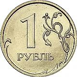 1 рубль 2008, СПМД
