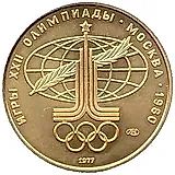 100 рублей 1977, аллегория