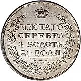 1 рубль 1814, СПБ-МФ