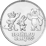 25 рублей 2014, СПМД, талисманы