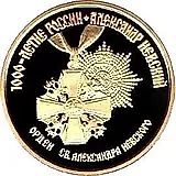 100 рублей 1995, ММД, Невский Proof