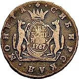 2 копейки 1767, сибирская монета, без обозначения монетного двора