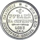 6 Rubles 1833, SPB