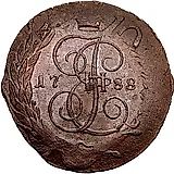 5 копеек 1788, СПМ