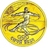 50 рублей 2014, СПМД, фигурное катание Proof