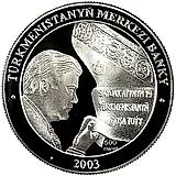 500 манатов 2003, Рухнама [Туркменистан] Proof