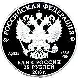 25 Rubles 2018, SPMD, Tintoretto Proof