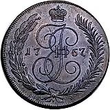 5 копеек 1767, СПМ, Новодел