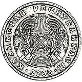 50 тенге 2000 [Казахстан]