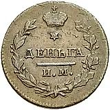деньга 1814, ИМ-ПС