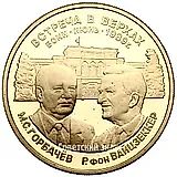 Table Medal "Summit Meeting M.S. Gorbachev and R. von Weizsäcker. Bonn. June 1989"