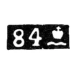 Городское клеймо Калуги 1890-е гг. "Императорская корона над волной"