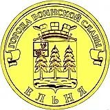 10 рублей 2011, СПМД, Ельня