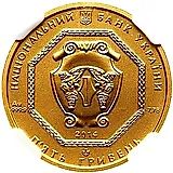 5 гривен 2014, Архистратиг Михаил [Украина]