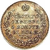 1 рубль 1828, СПБ-НГ