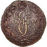 2 копейки 1791, АМ