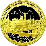 10000 рублей 2006, ММД, Кремль Proof