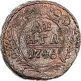 денга 1746