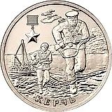 2 Rubles 2017, MMD, Kerch