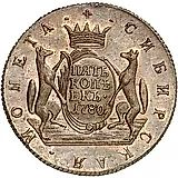 5 копеек 1780, КМ, сибирская монета, новодел