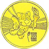 10 рублей 2013, СПМД, талисман