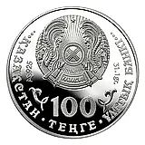 100 тенге 2009, каракал [Казахстан] Proof