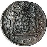 1 копейка 1774, КМ, сибирская монета
