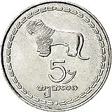 5 Tetri 1993 [Georgia]