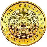 50 тиын 1993, Желтый цвет [Казахстан]