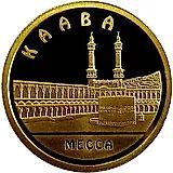 500 тенге 2010, Кааба [Казахстан] Proof