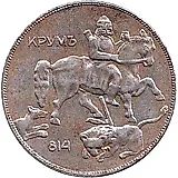 10 левов 1941, Борис III [Болгария]